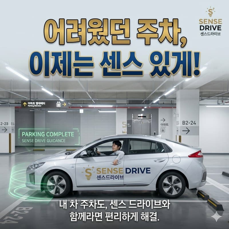 부천 자차운전연수
